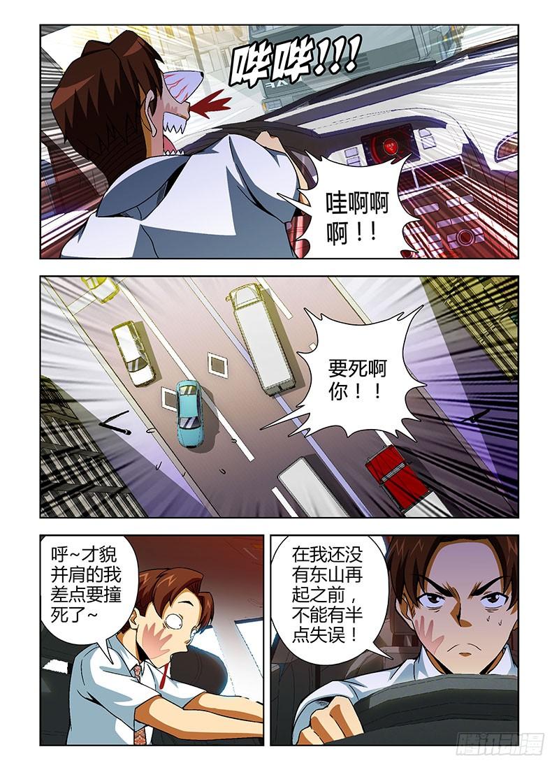 第127弹追击王伟！-通职者-北京神奇未来-久久店长（第3张）
