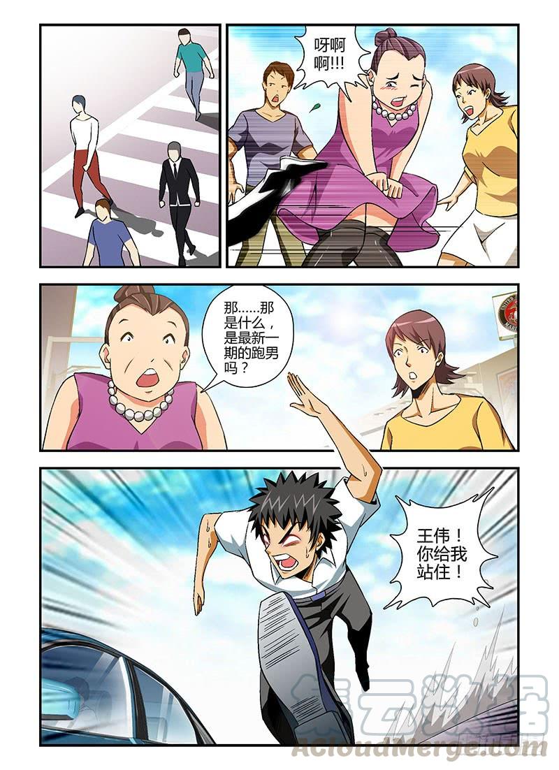 第128弹各种内斗-通职者-北京神奇未来-久久店长（第6张）