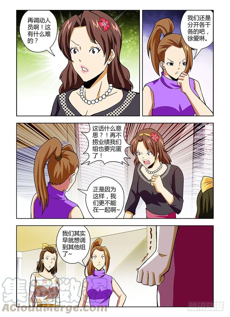 第128弹各种内斗-通职者-北京神奇未来-久久店长（第2张）