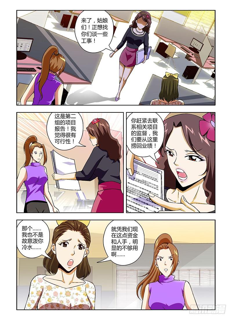 第128弹各种内斗-通职者-北京神奇未来-久久店长（第1张）