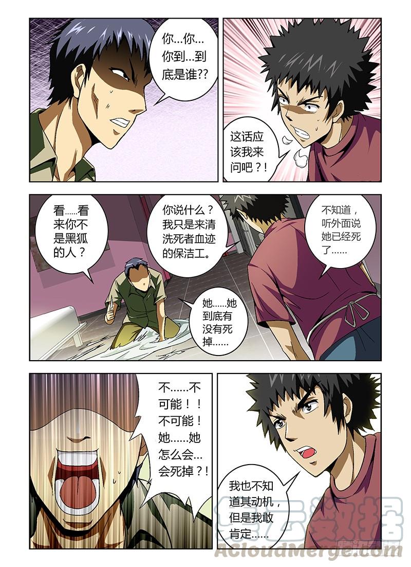 第13弹命悬一线-通职者-北京神奇未来-久久店长（第4张）