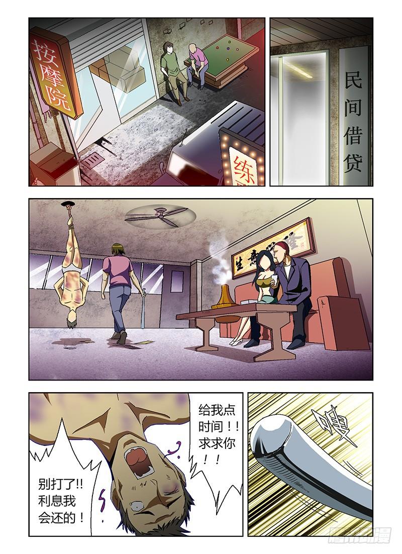 第13弹命悬一线-通职者-北京神奇未来-久久店长（第9张）