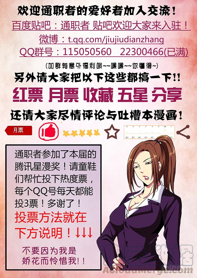 第13弹命悬一线-通职者-北京神奇未来-久久店长（第12张）