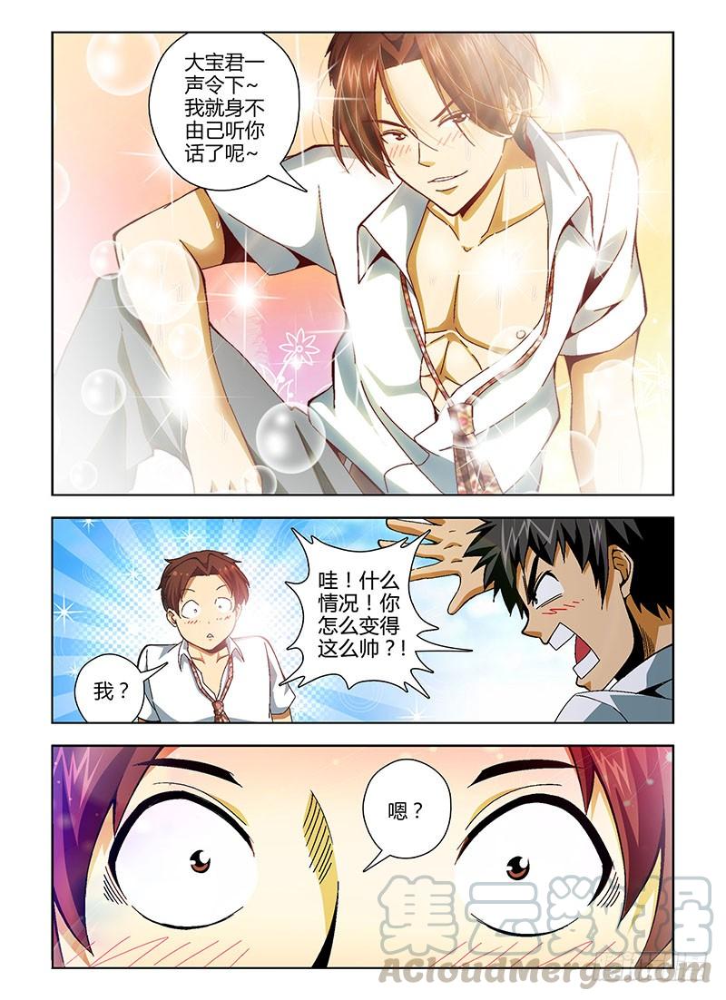 第129弹基情四射-通职者-北京神奇未来-久久店长（第6张）