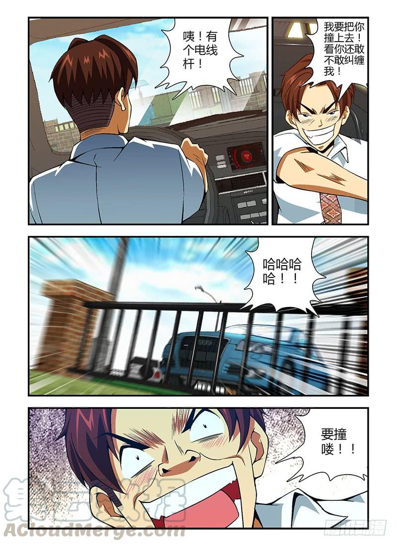 第129弹基情四射-通职者-北京神奇未来-久久店长（第2张）