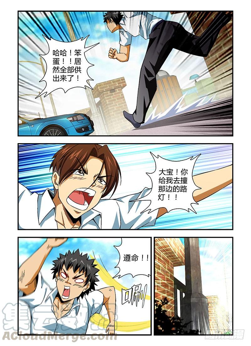 第131弹基情时刻-通职者-北京神奇未来-久久店长（第4张）