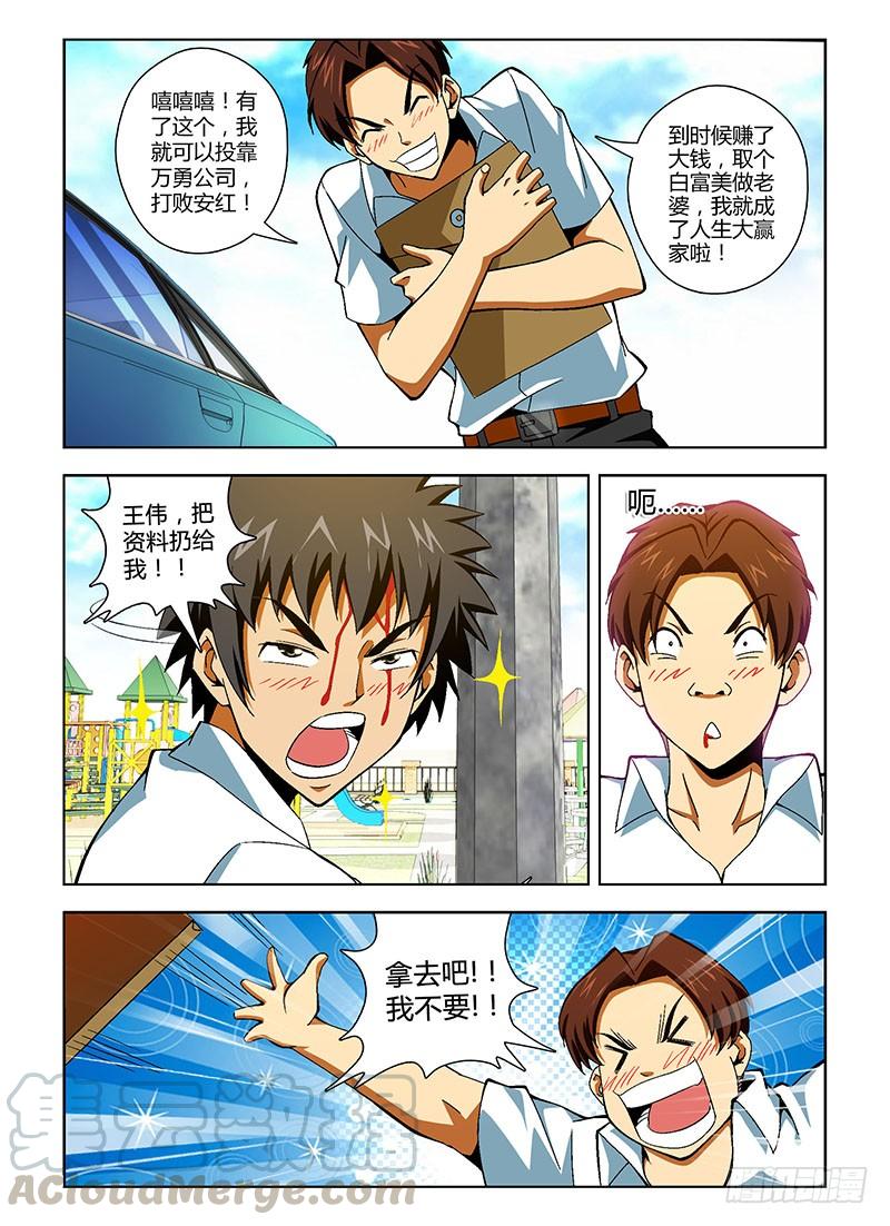 第131弹基情时刻-通职者-北京神奇未来-久久店长（第6张）