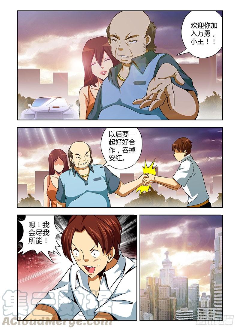 第132弹不堪回首-通职者-北京神奇未来-久久店长（第2张）