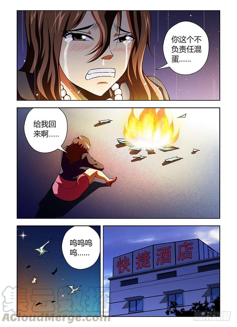 第132弹不堪回首-通职者-北京神奇未来-久久店长（第6张）