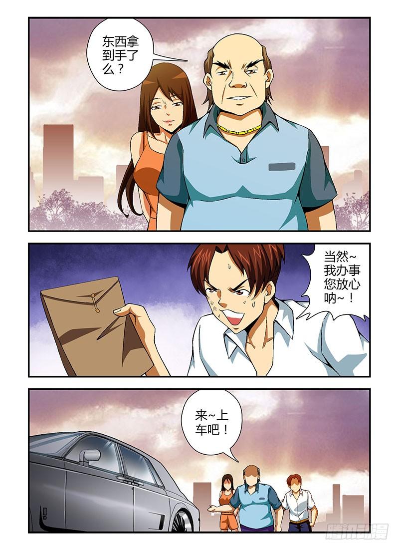 第132弹不堪回首-通职者-北京神奇未来-久久店长（第1张）