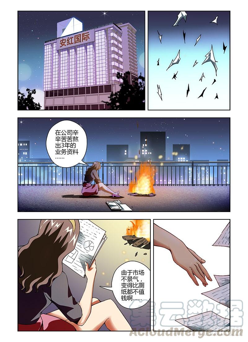 第132弹不堪回首-通职者-北京神奇未来-久久店长（第4张）