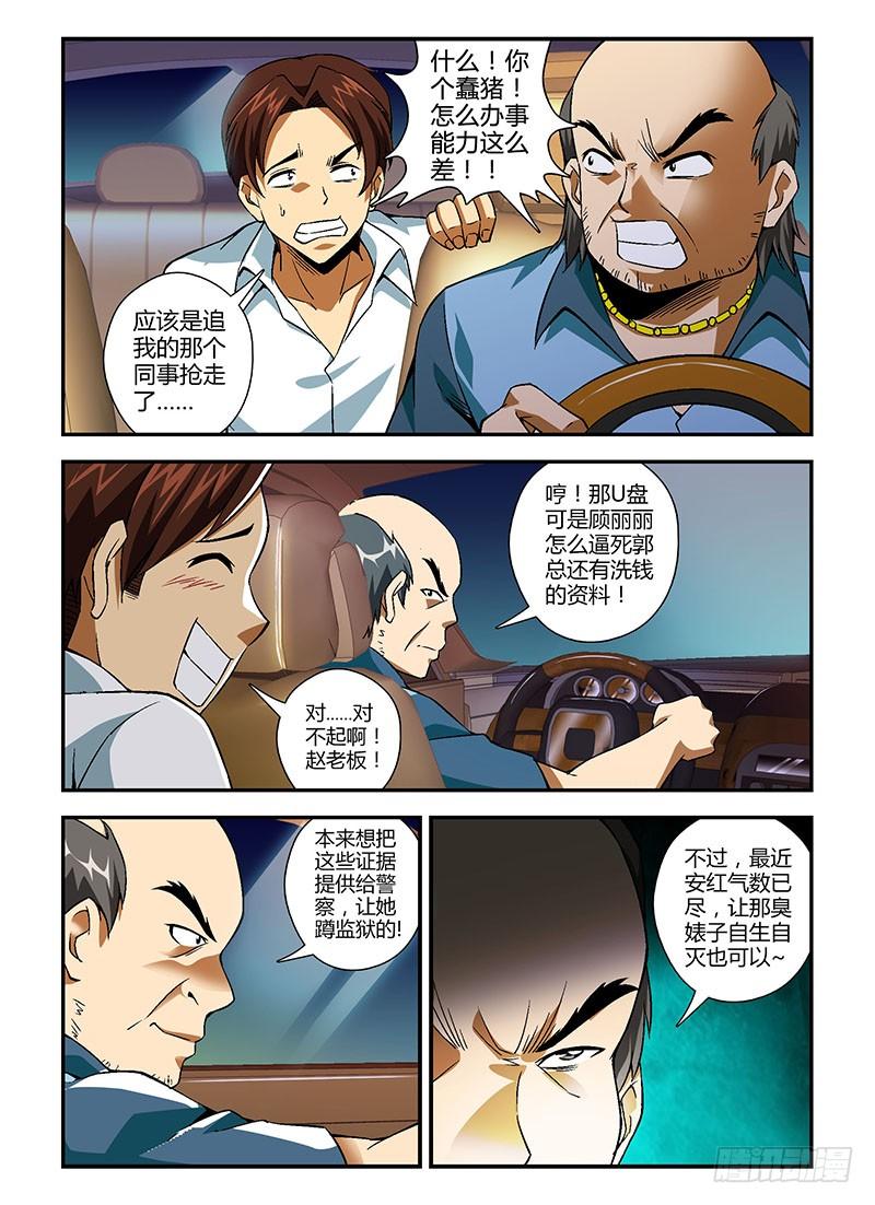 第133弹遗言-通职者-北京神奇未来-久久店长（第1张）