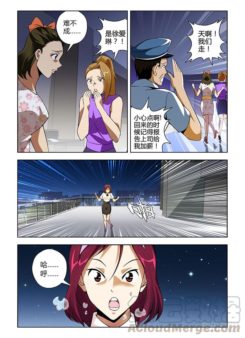 第133弹遗言-通职者-北京神奇未来-久久店长（第6张）