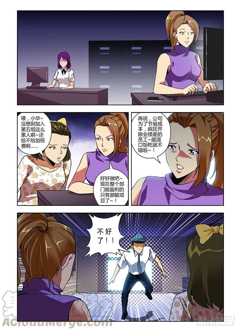 第133弹遗言-通职者-北京神奇未来-久久店长（第4张）