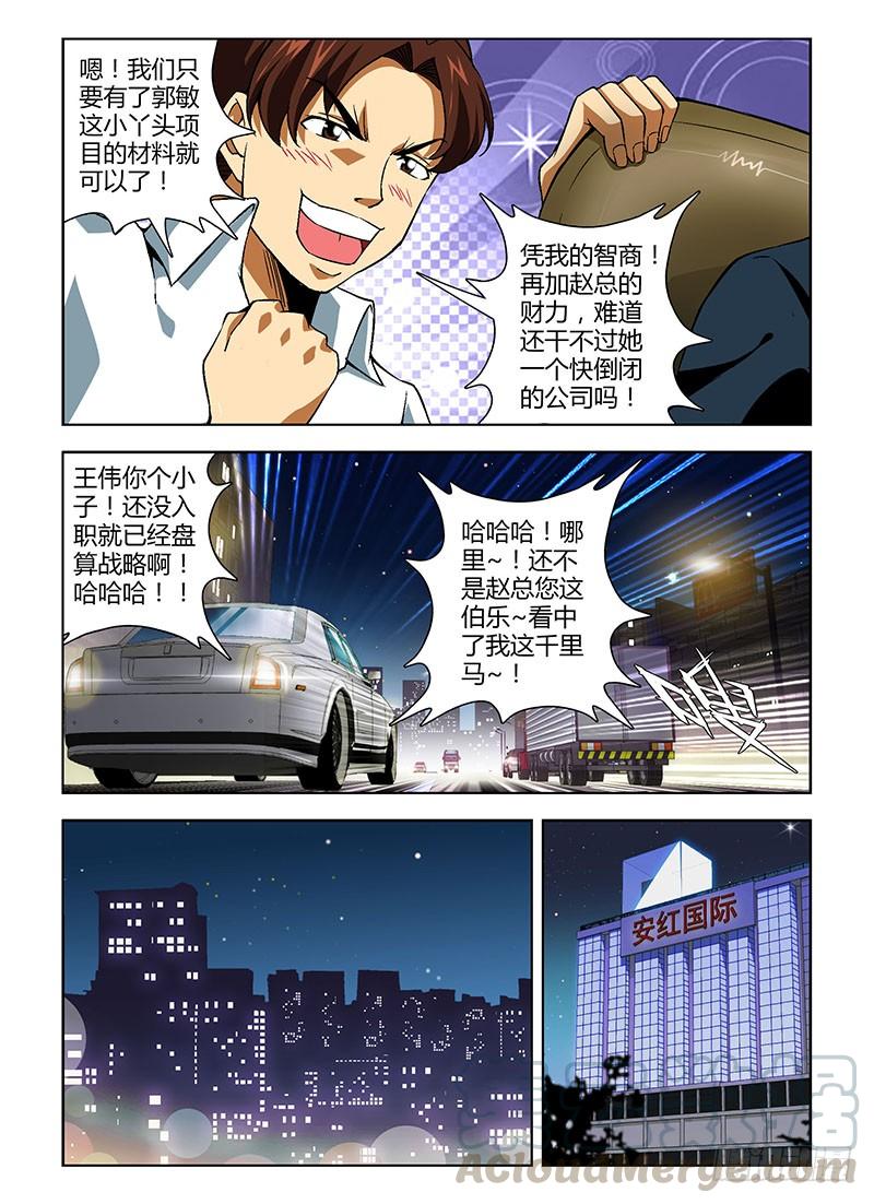 第133弹遗言-通职者-北京神奇未来-久久店长（第2张）