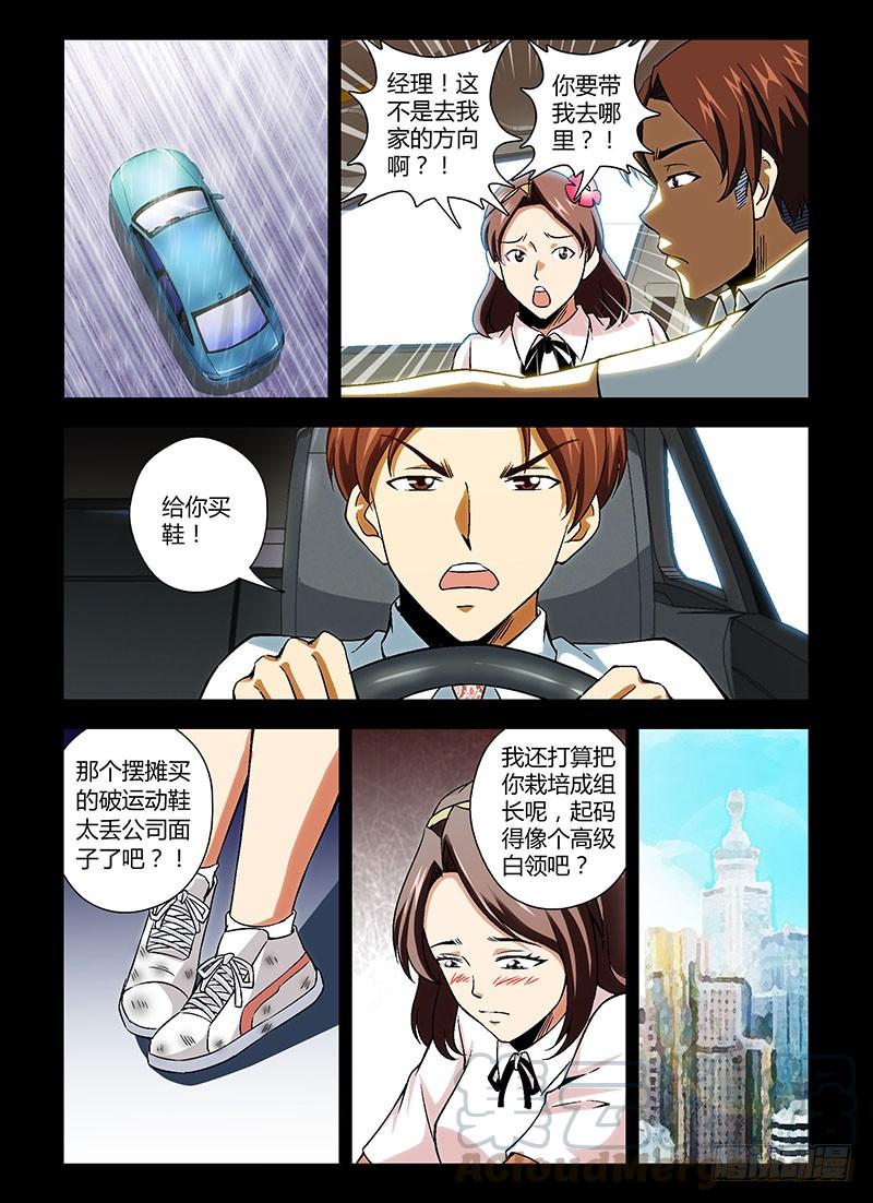 第134弹遗失的幸福-通职者-北京神奇未来-久久店长（第8张）