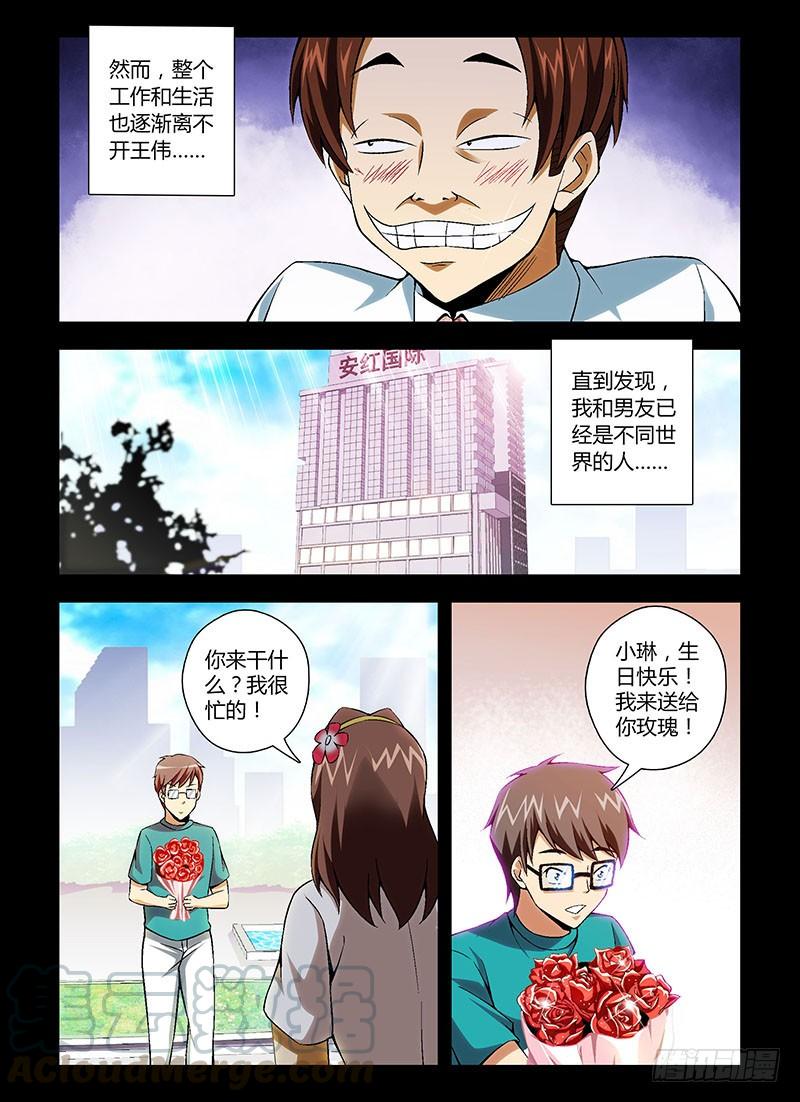 第134弹遗失的幸福-通职者-北京神奇未来-久久店长（第10张）