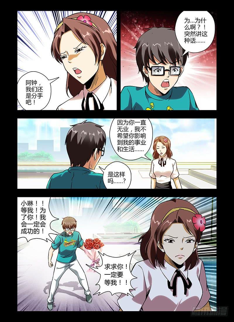 第134弹遗失的幸福-通职者-北京神奇未来-久久店长（第11张）