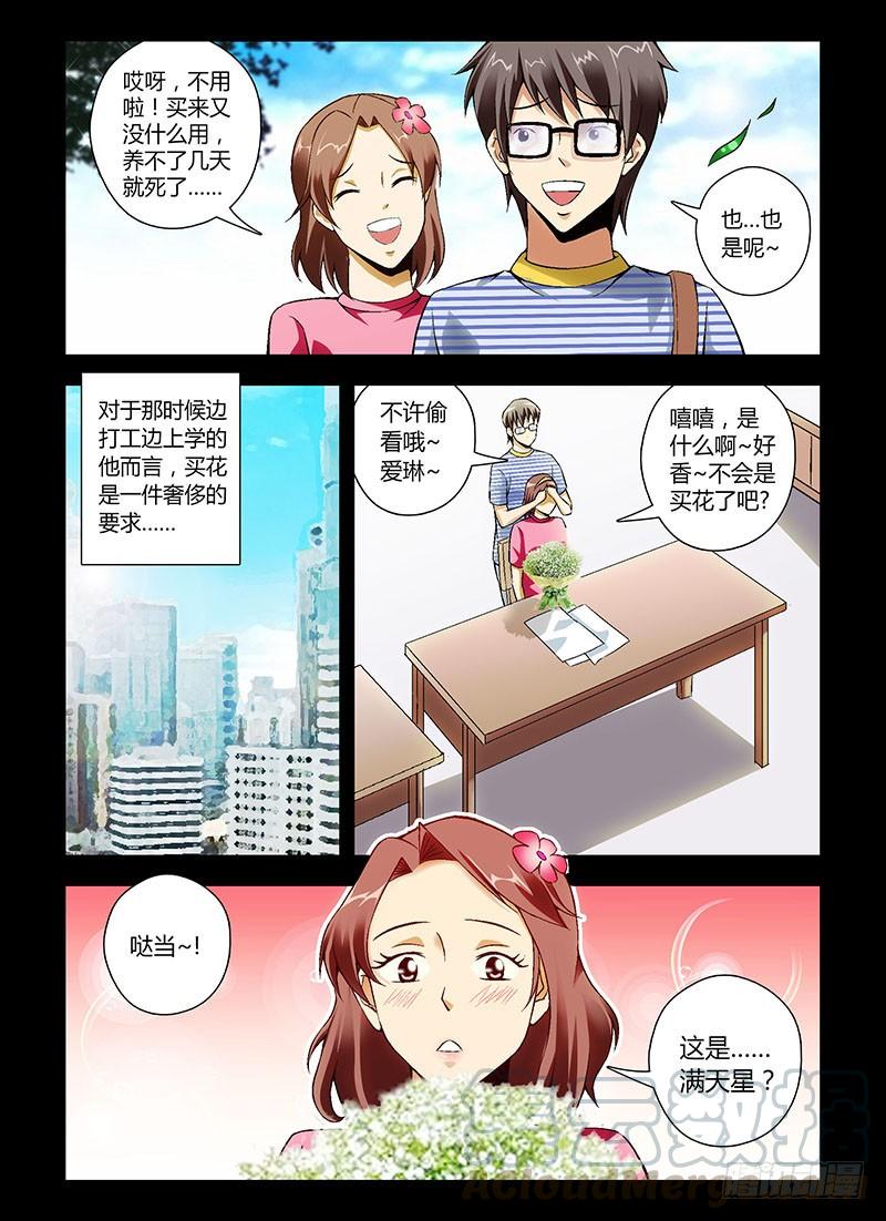 第134弹遗失的幸福-通职者-北京神奇未来-久久店长（第2张）