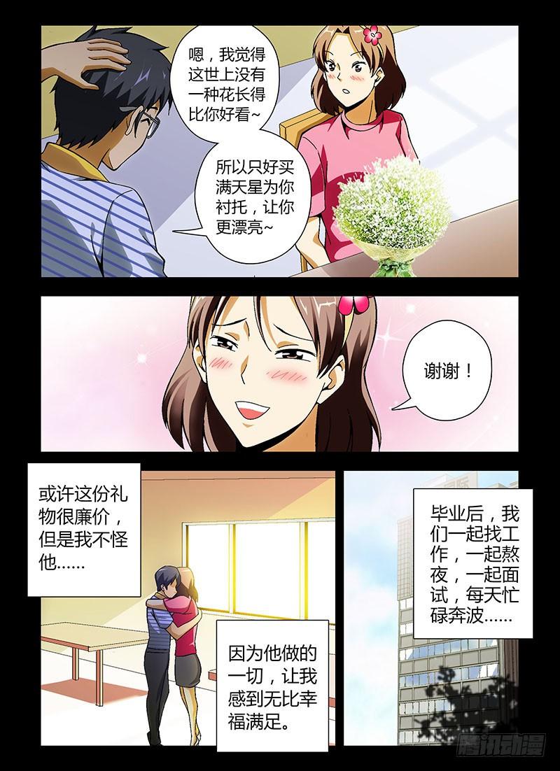 第134弹遗失的幸福-通职者-北京神奇未来-久久店长（第3张）