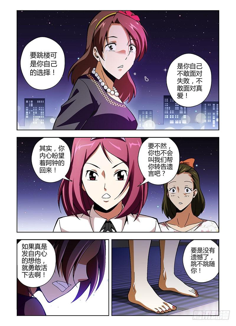 第135弹共同患难-通职者-北京神奇未来-久久店长（第3张）