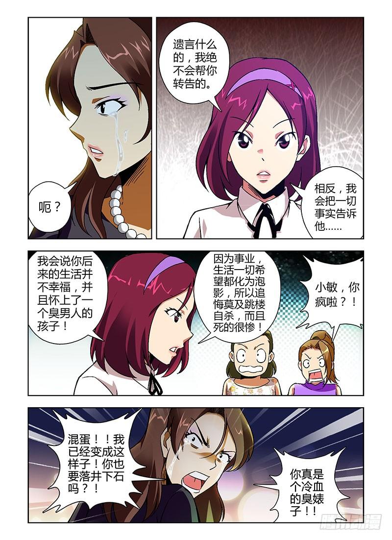 第135弹共同患难-通职者-北京神奇未来-久久店长（第1张）