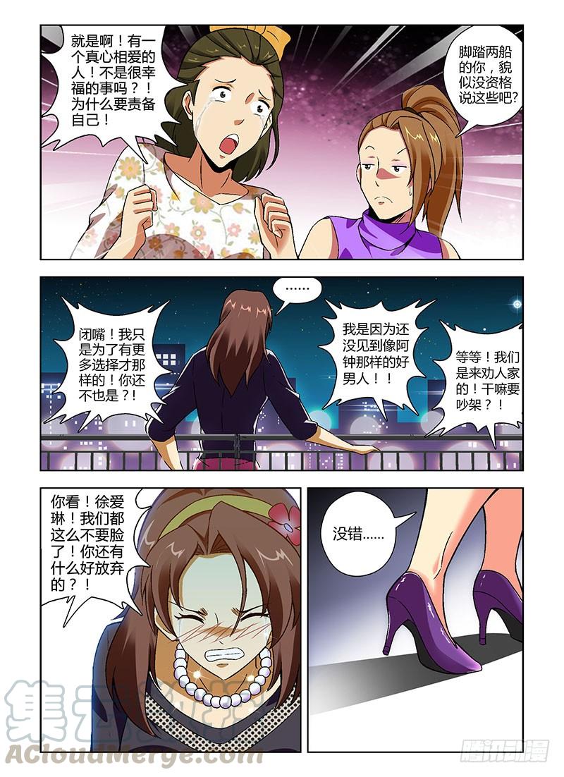 第135弹共同患难-通职者-北京神奇未来-久久店长（第4张）