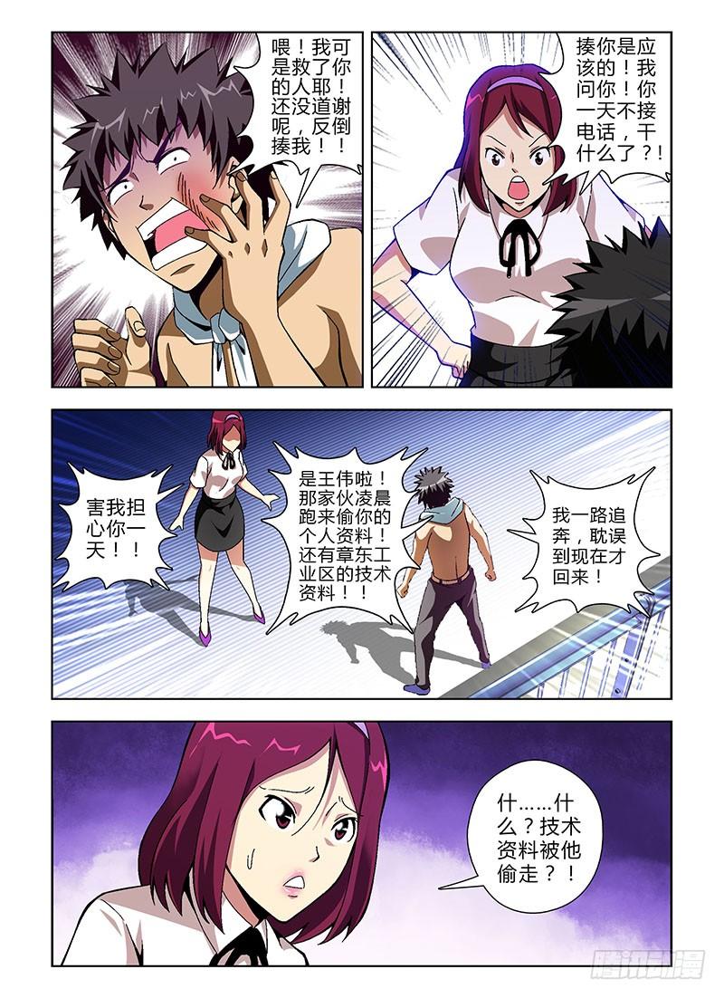 第136弹曝光前奏-通职者-北京神奇未来-久久店长（第9张）