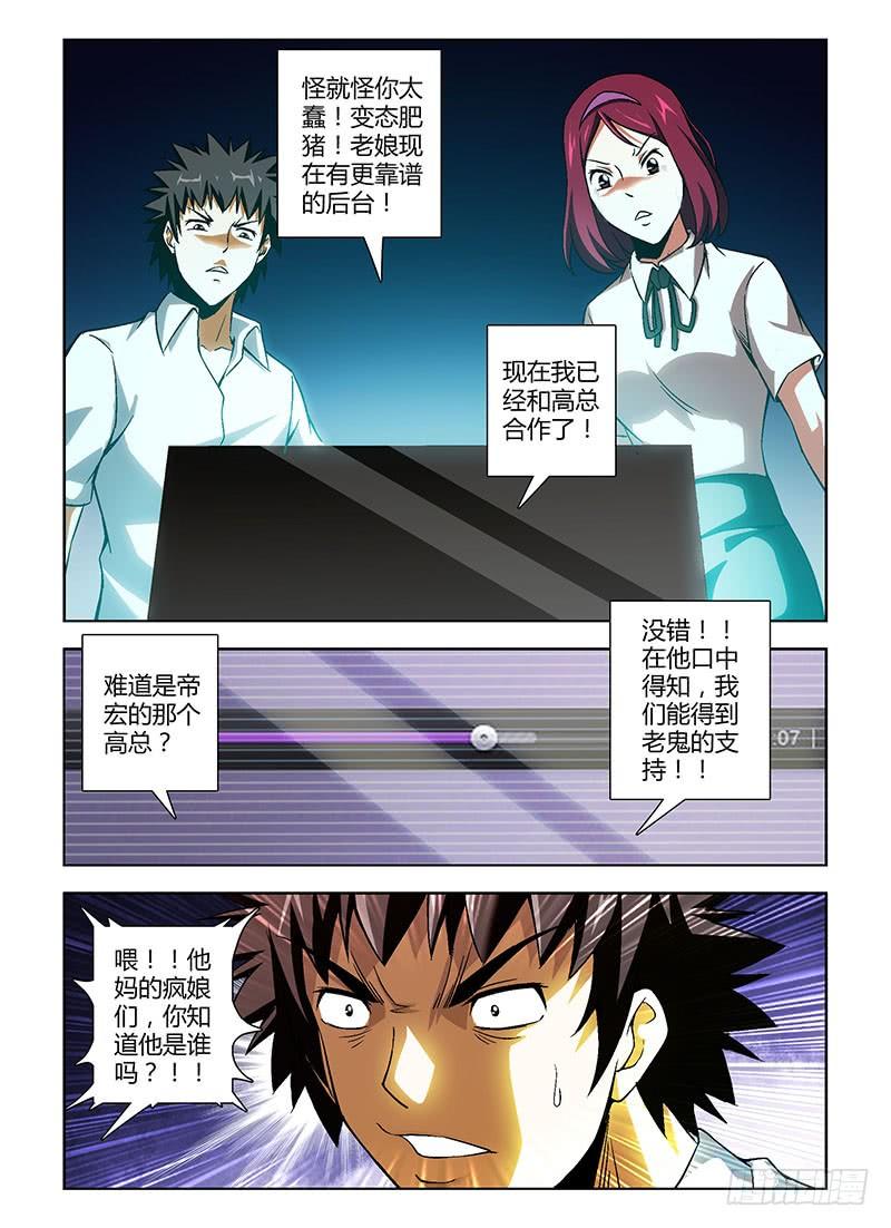第137弹共同的创伤-通职者-北京神奇未来-久久店长（第7张）
