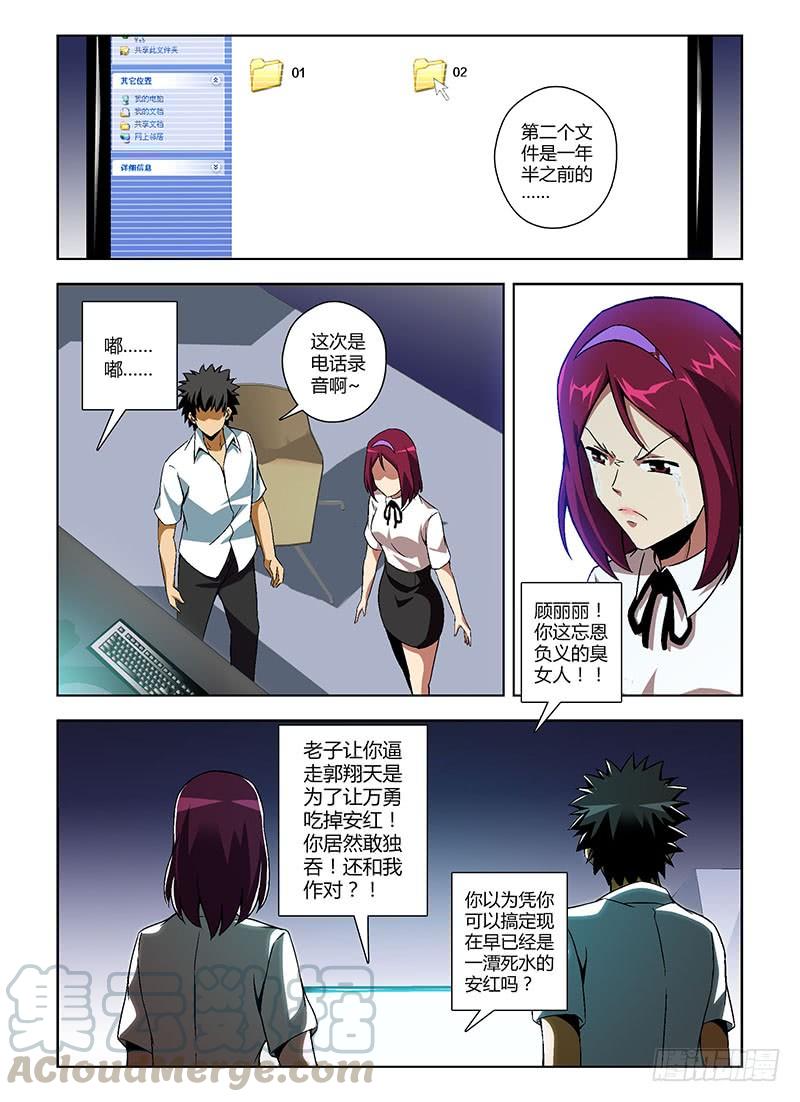 第137弹共同的创伤-通职者-北京神奇未来-久久店长（第6张）