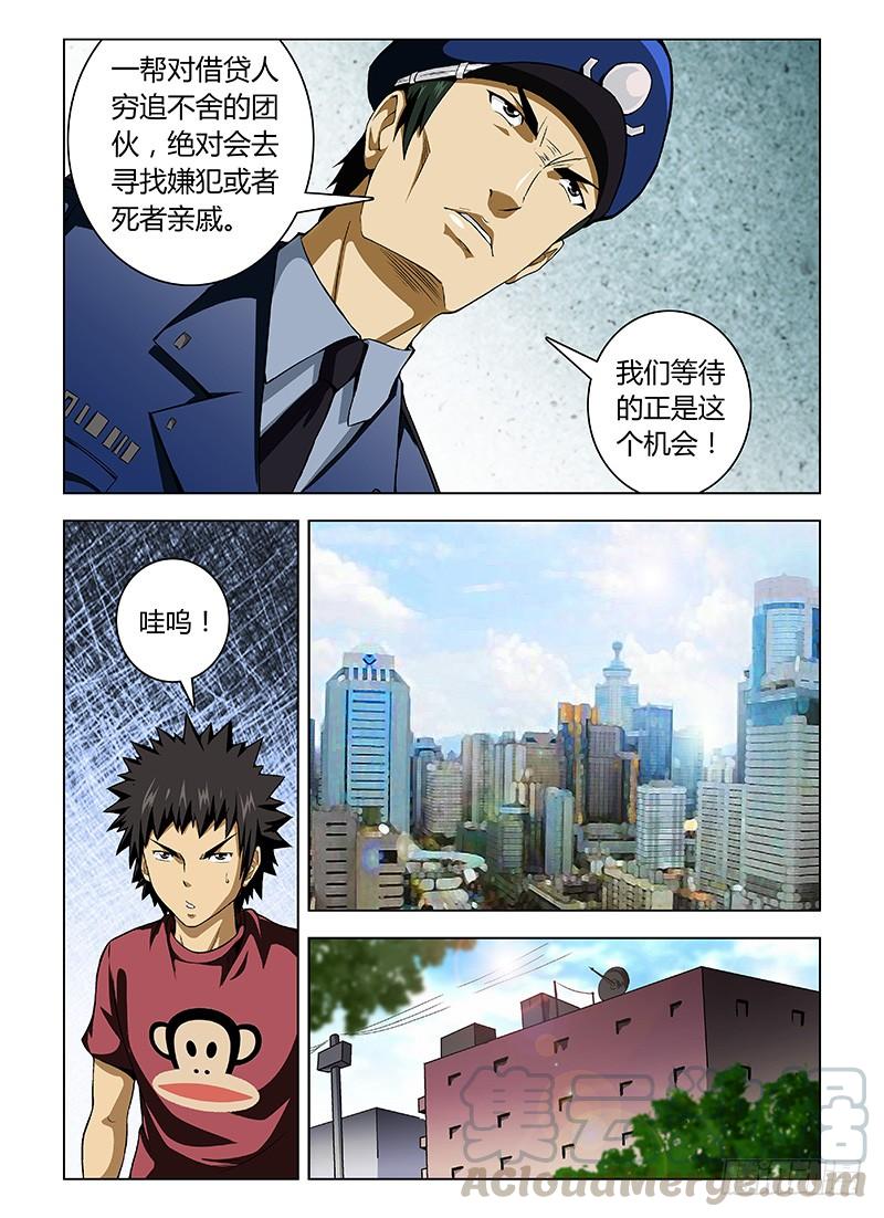 第14弹浮出水面的真相-通职者-北京神奇未来-久久店长（第6张）