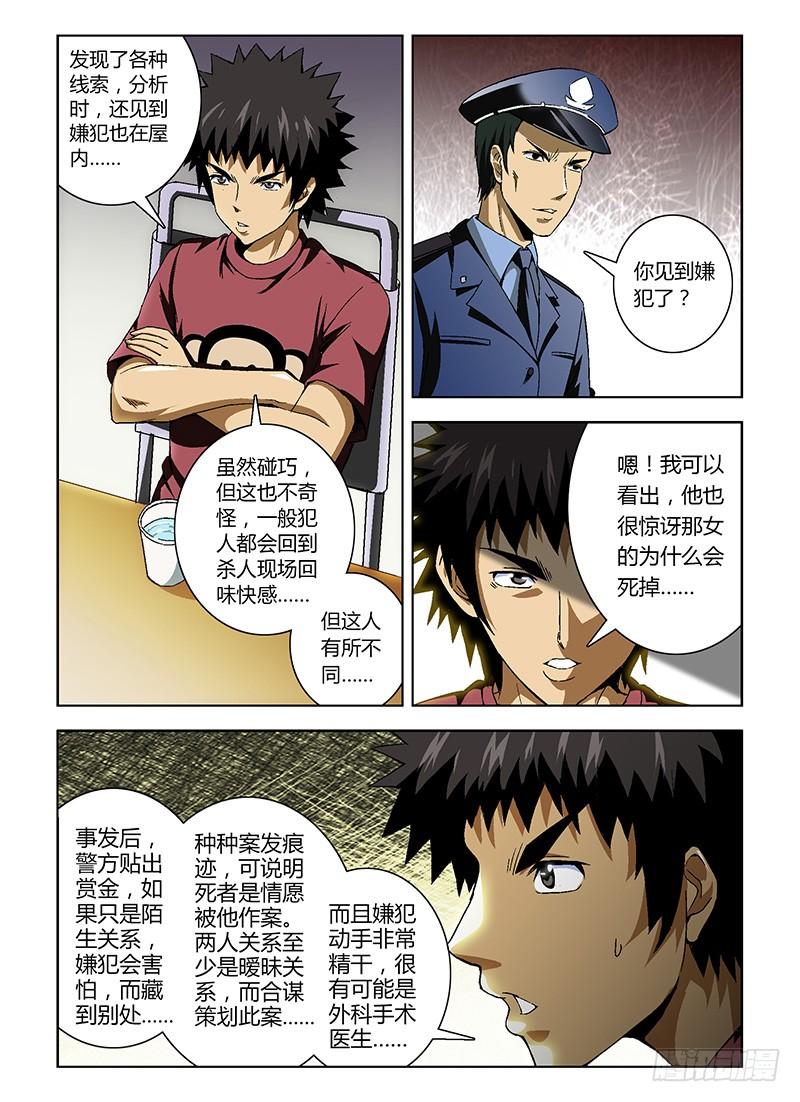 第14弹浮出水面的真相-通职者-北京神奇未来-久久店长（第3张）
