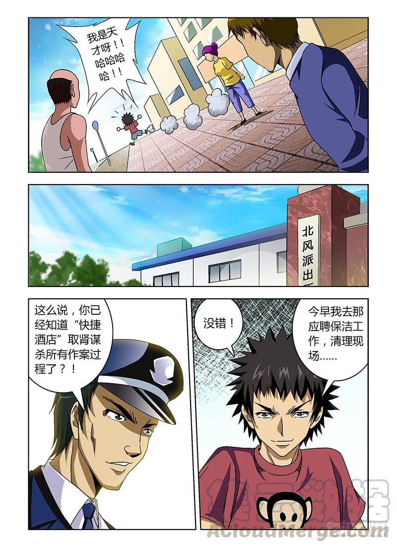 第14弹浮出水面的真相-通职者-北京神奇未来-久久店长（第2张）