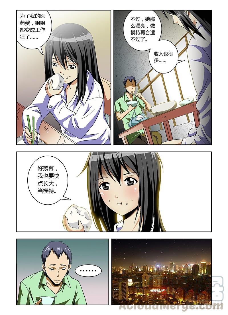 第14弹浮出水面的真相-通职者-北京神奇未来-久久店长（第10张）
