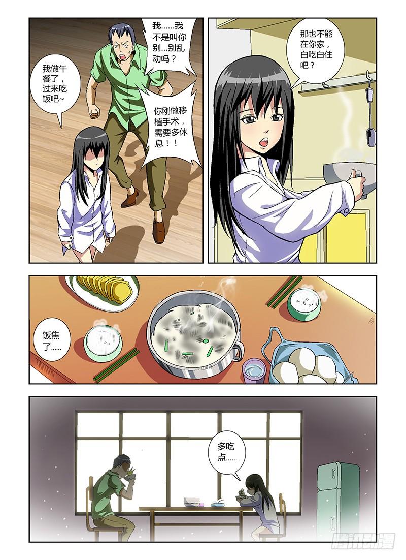 第14弹浮出水面的真相-通职者-北京神奇未来-久久店长（第9张）