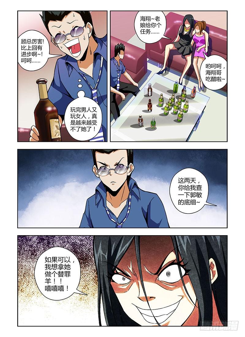 第139弹风生水起-通职者-北京神奇未来-久久店长（第11张）