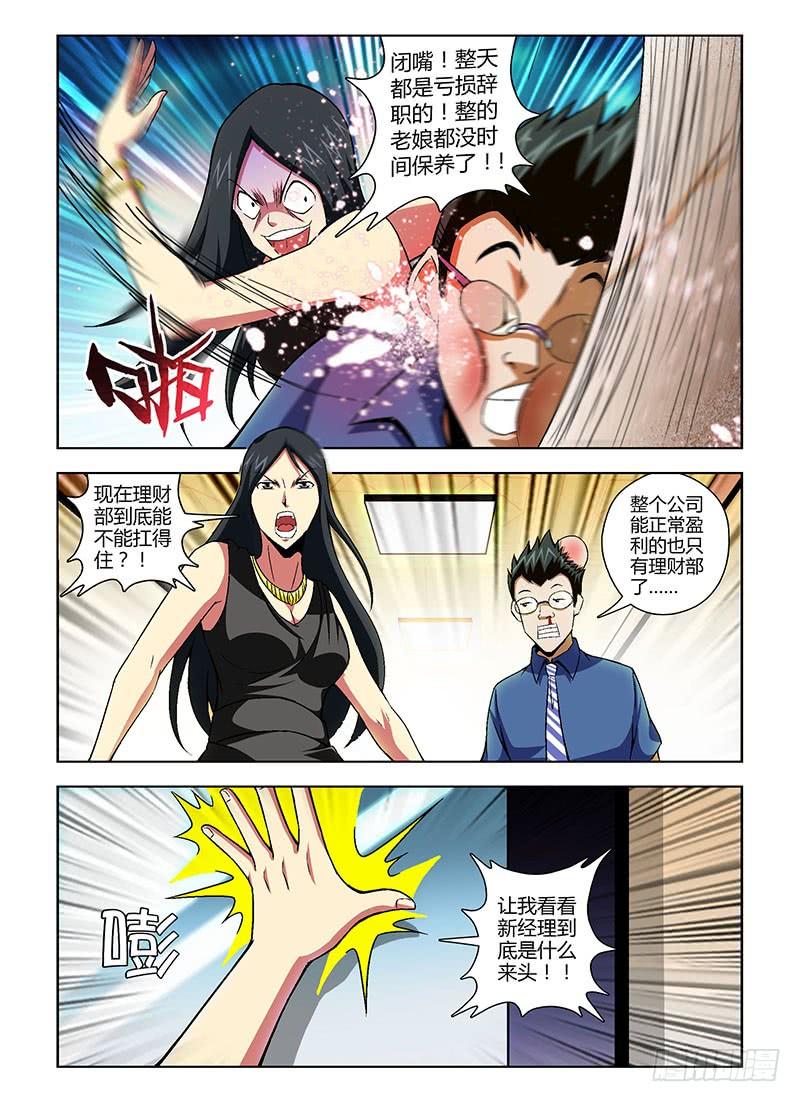 第139弹风生水起-通职者-北京神奇未来-久久店长（第1张）