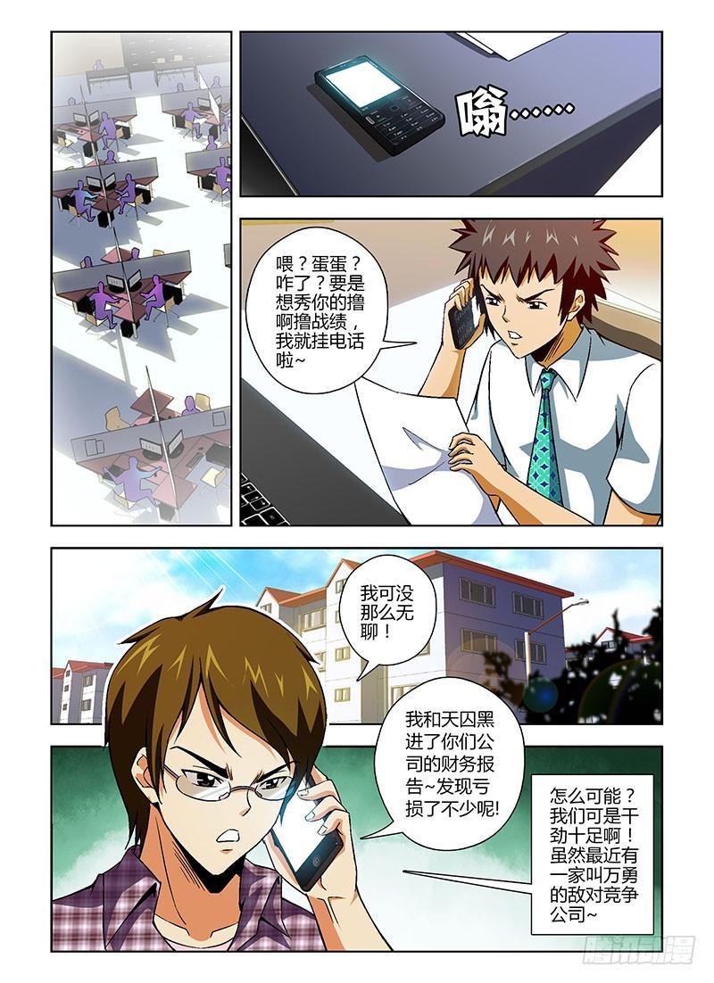 第139弹风生水起-通职者-北京神奇未来-久久店长（第7张）