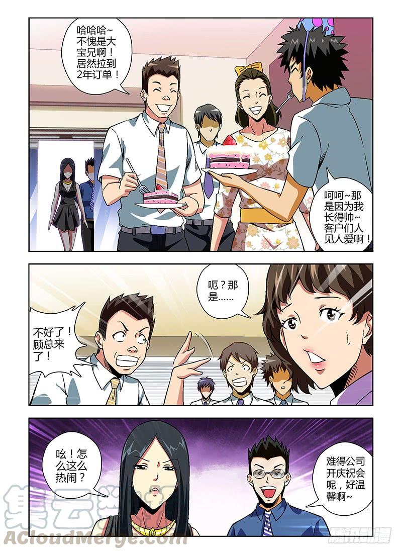 第139弹风生水起-通职者-北京神奇未来-久久店长（第2张）