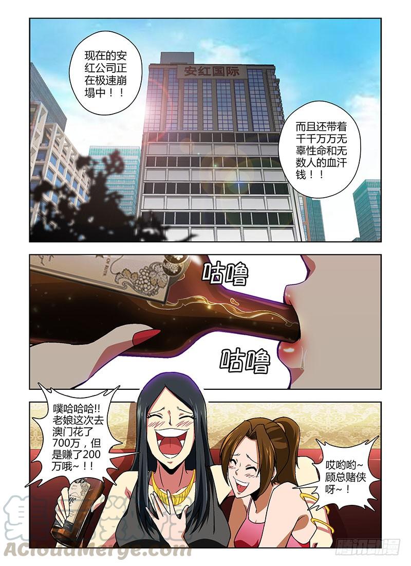 第139弹风生水起-通职者-北京神奇未来-久久店长（第10张）