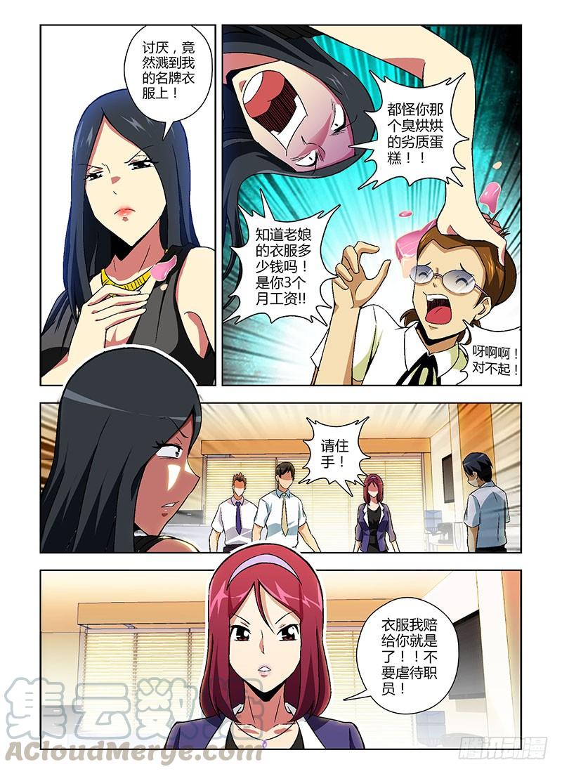 第139弹风生水起-通职者-北京神奇未来-久久店长（第4张）