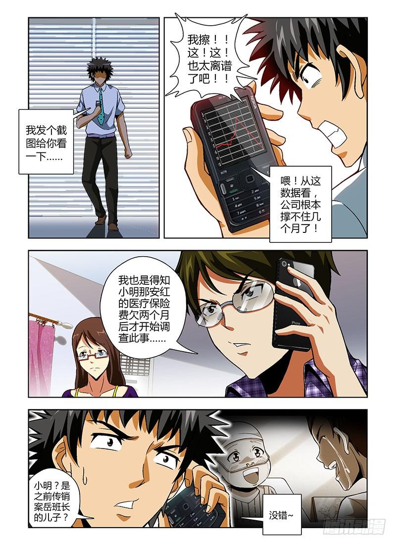 第139弹风生水起-通职者-北京神奇未来-久久店长（第9张）