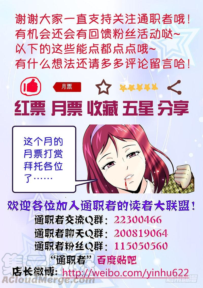 第139弹风生水起-通职者-北京神奇未来-久久店长（第12张）
