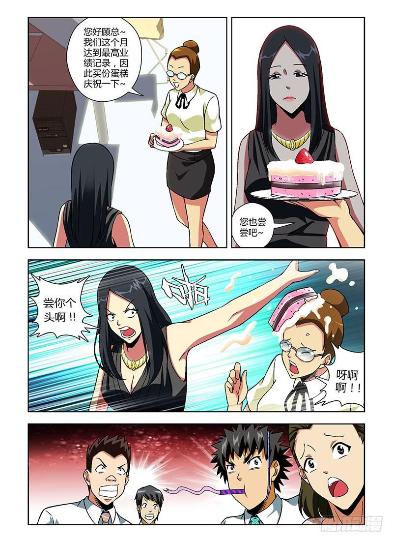 第139弹风生水起-通职者-北京神奇未来-久久店长（第3张）