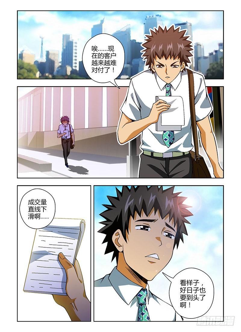 第140弹造假女王-通职者-北京神奇未来-久久店长（第7张）