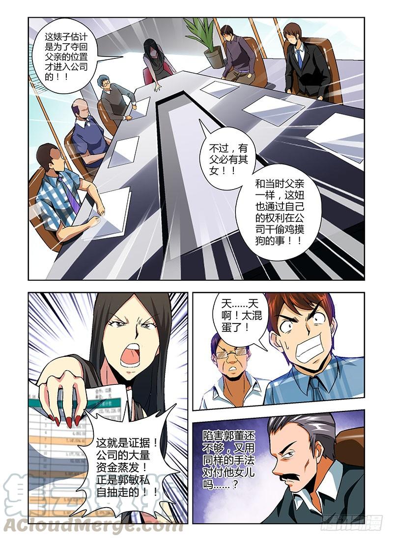第140弹造假女王-通职者-北京神奇未来-久久店长（第10张）