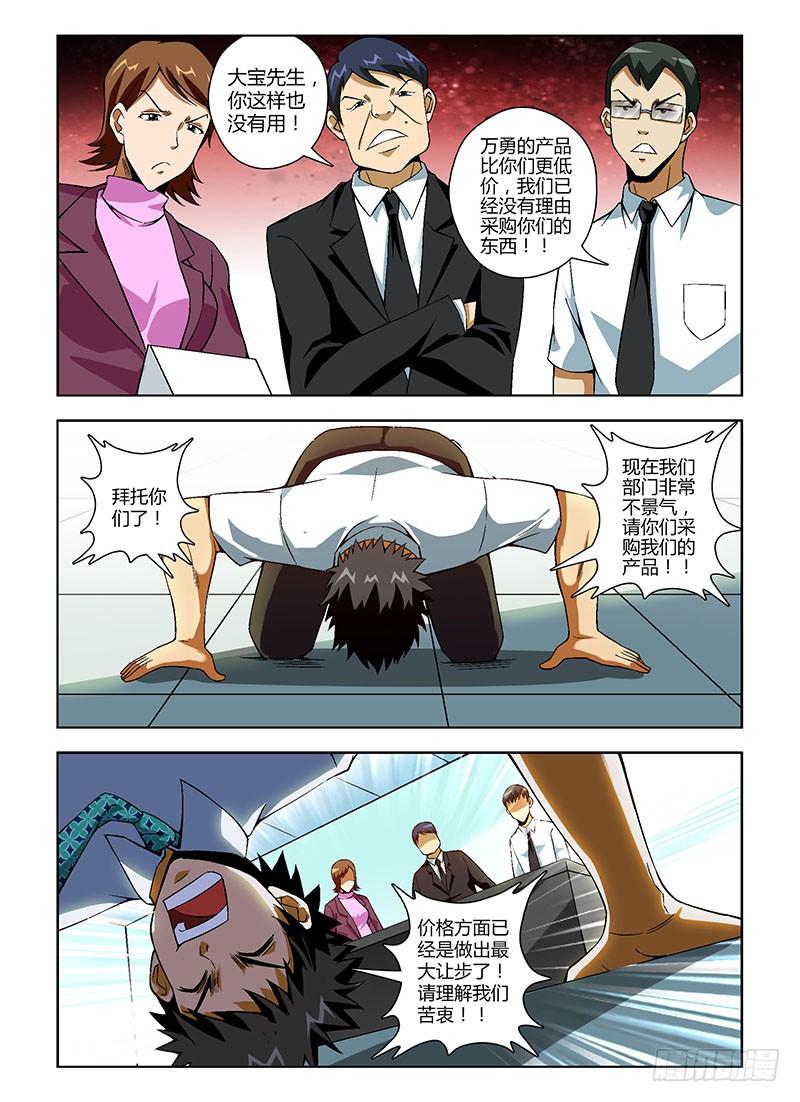 第140弹造假女王-通职者-北京神奇未来-久久店长（第5张）