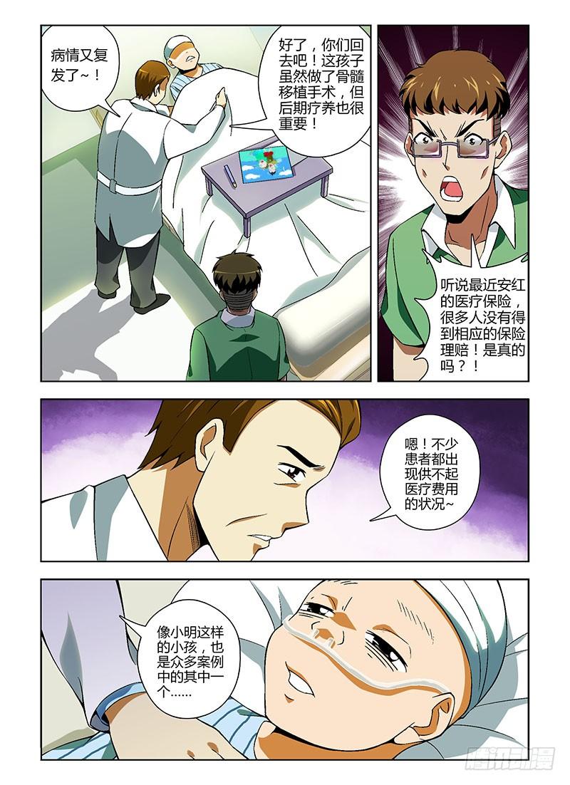 第140弹造假女王-通职者-北京神奇未来-久久店长（第1张）