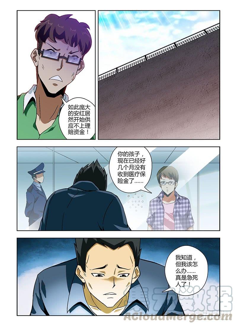 第140弹造假女王-通职者-北京神奇未来-久久店长（第2张）