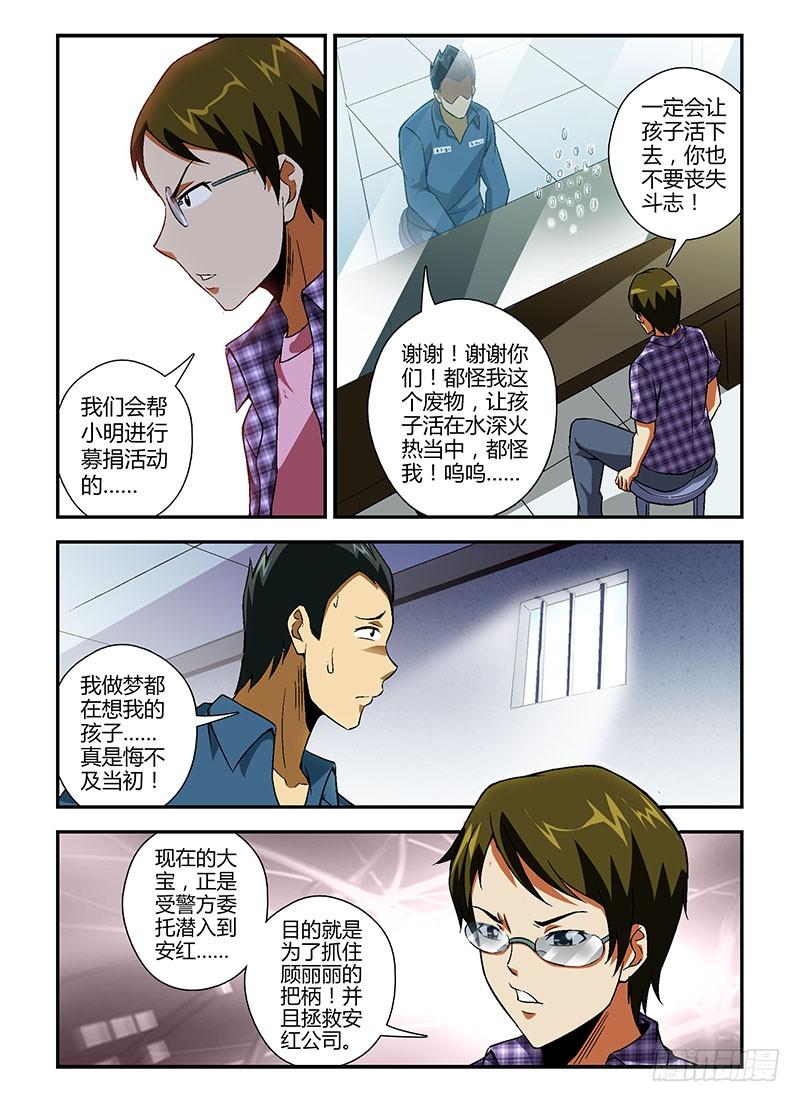 第140弹造假女王-通职者-北京神奇未来-久久店长（第3张）